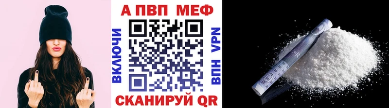 купить закладку  Дальнегорск  Alpha-PVP Crystall 