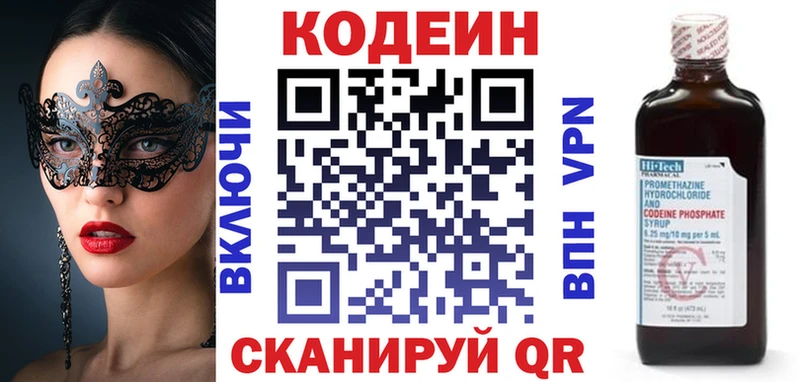 Codein напиток Lean (лин) закладки ссылка на мегу ССЫЛКА Дальнегорск