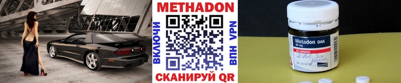 МЕТАДОН methadone  гидра ССЫЛКА  Дальнегорск  наркота 