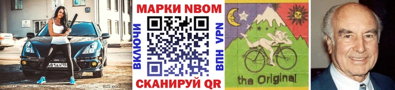 Марки NBOMe 1500мкг  Дальнегорск 